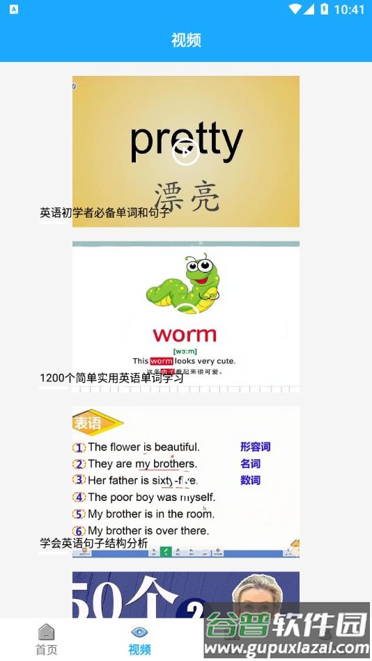 旧版看书神器安卓版截图3