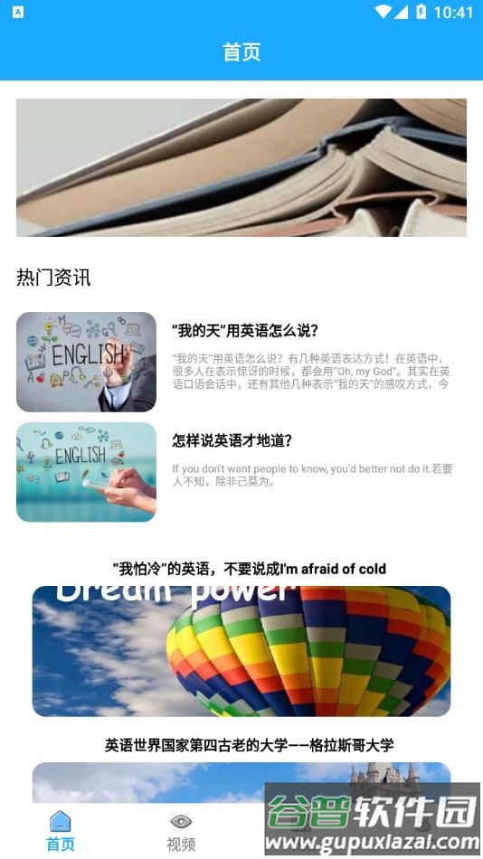 旧版看书神器安卓版截图4