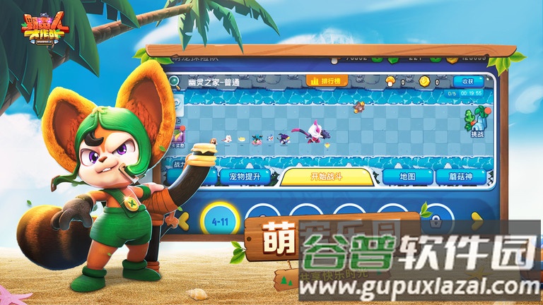 野蛮人大作战渠道服截图2