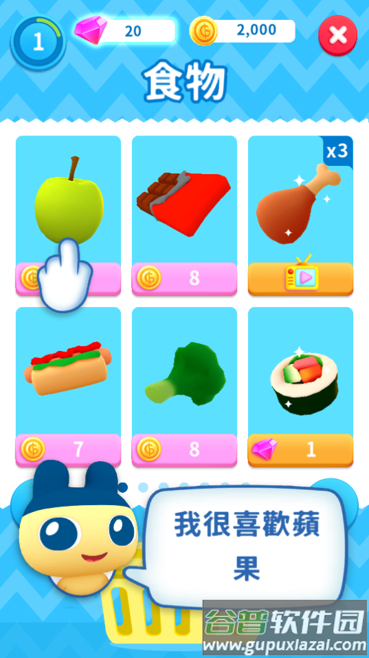 拓麻歌子app下载中文版(My Tamagotchi Forever)截图7