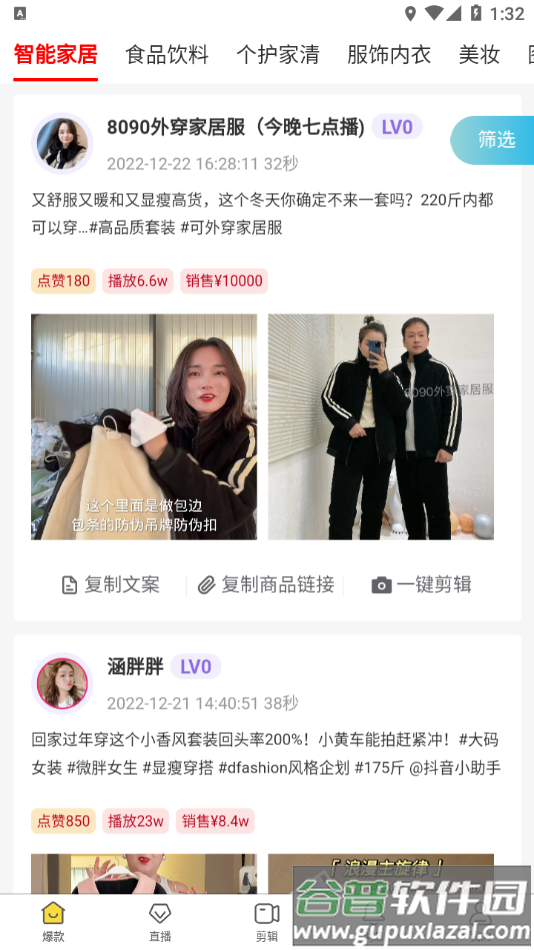 金丝猴app安卓版下载