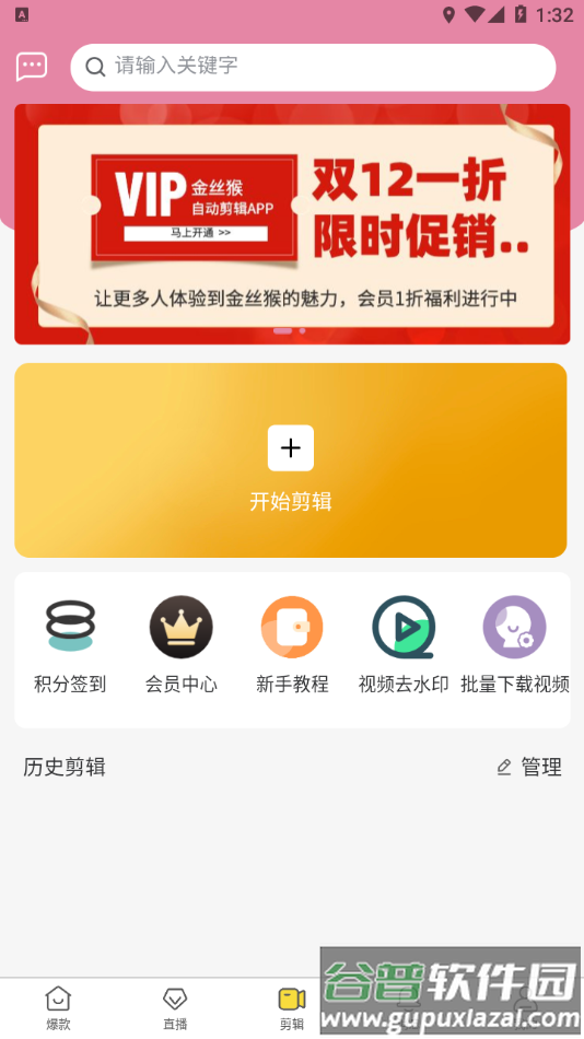 金丝猴app安卓版下载截图2