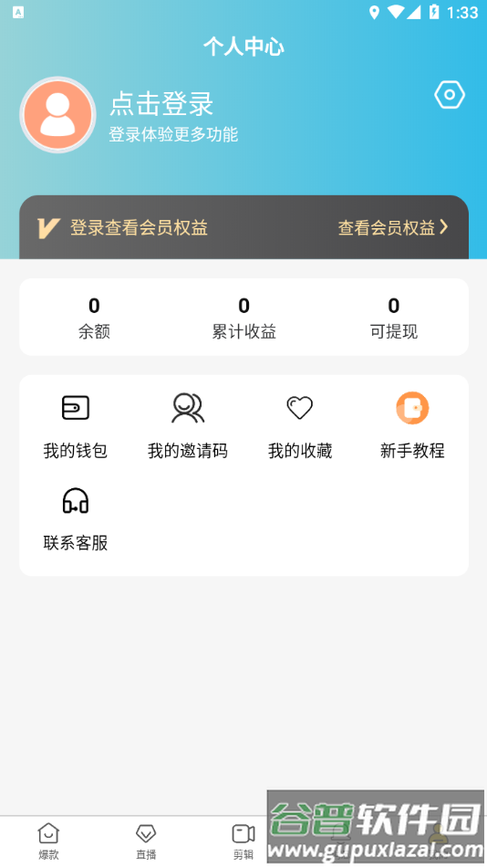 金丝猴app安卓版下载截图4