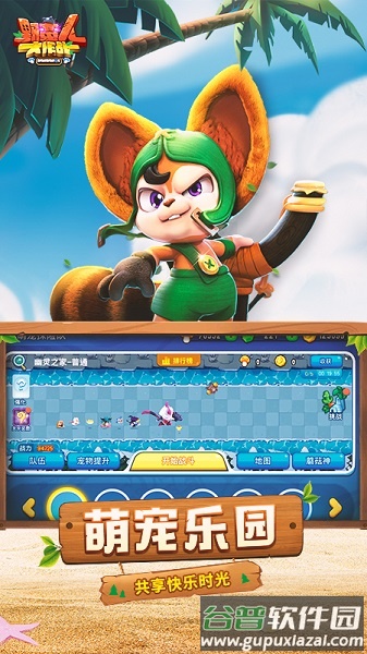 野蛮人大作战官方正版截图2