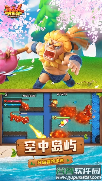 野蛮人大作战官方正版截图3