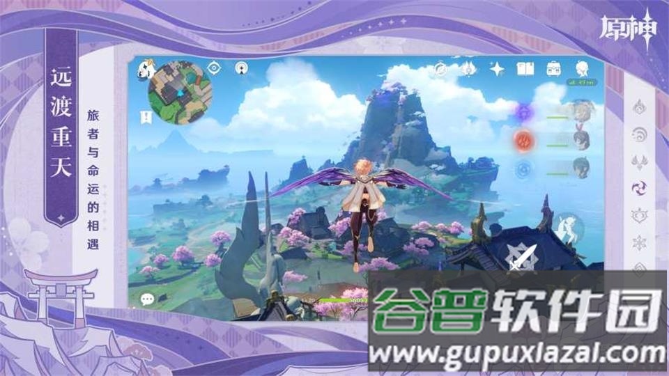 原神池鸳直装安装包截图2