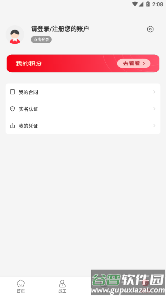 运鸿工会app下载