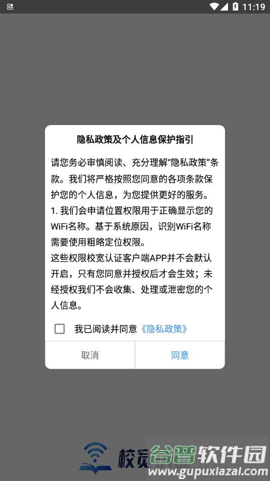 民航运行态势app截图1