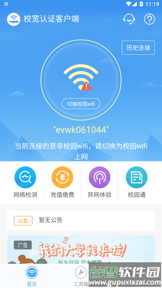 民航运行态势app截图2