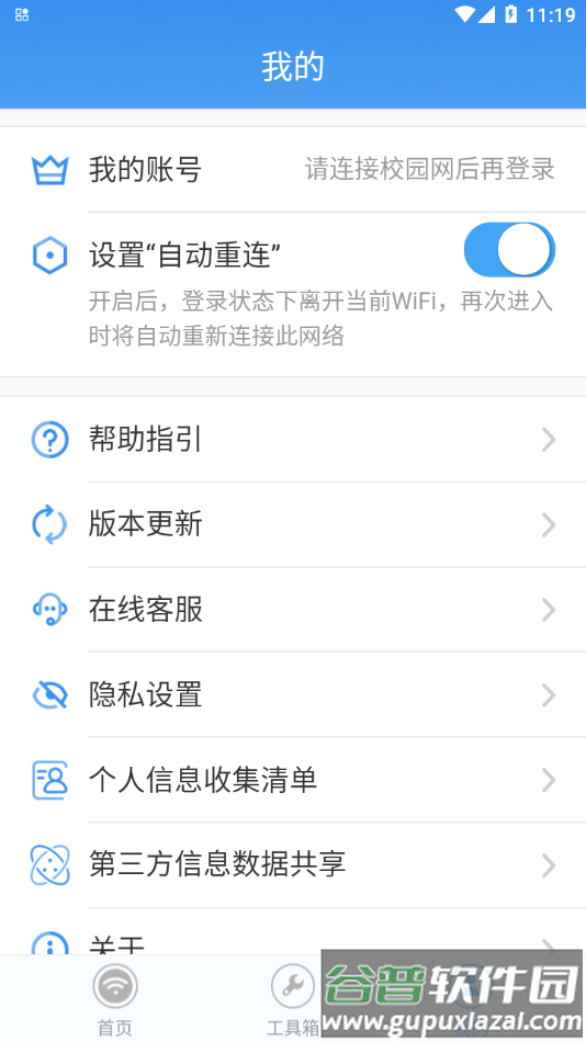 民航运行态势app截图3