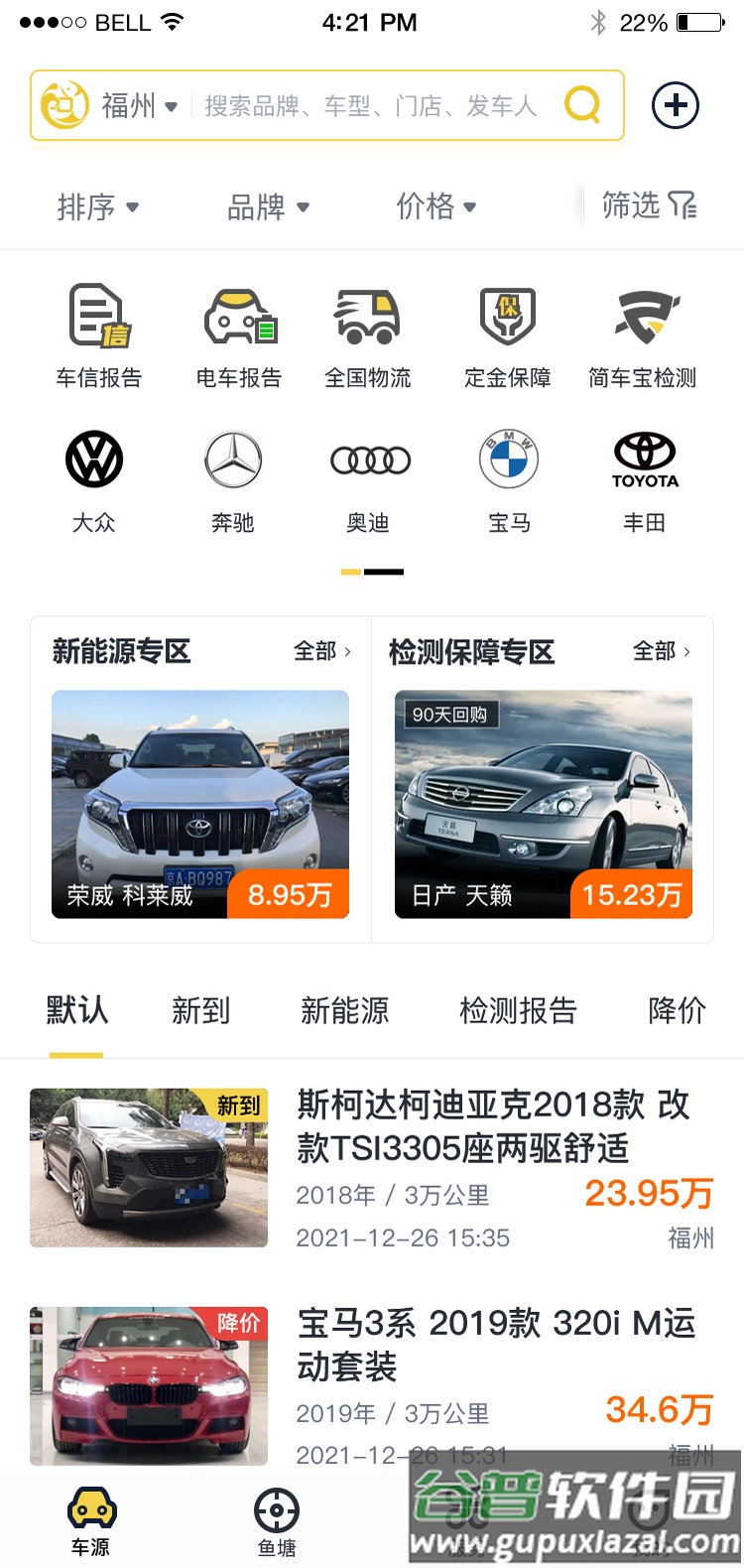 金鱼塘app下载安装截图3