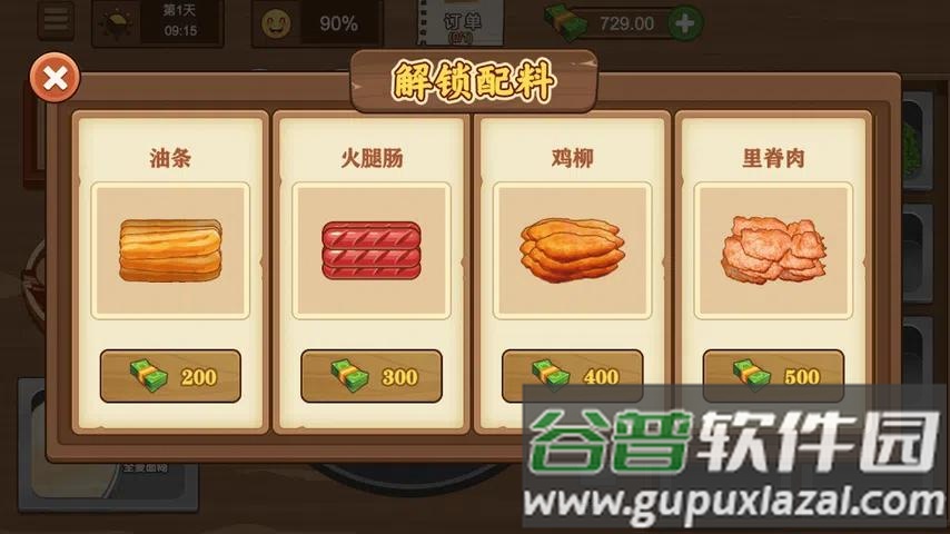 摆摊卖煎饼果子游戏截图4