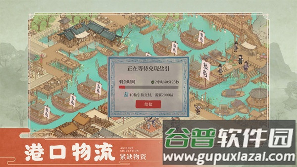 这城有良田下载官方版截图2