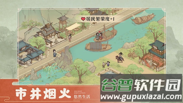 这城有良田下载官方版截图3