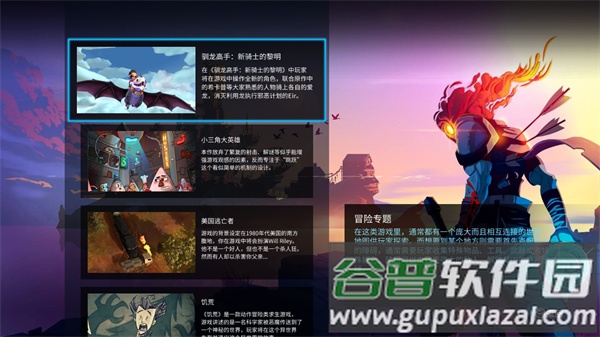 蘑菇云游TV版截图1