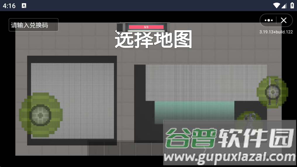 酸瓜游乐场截图2