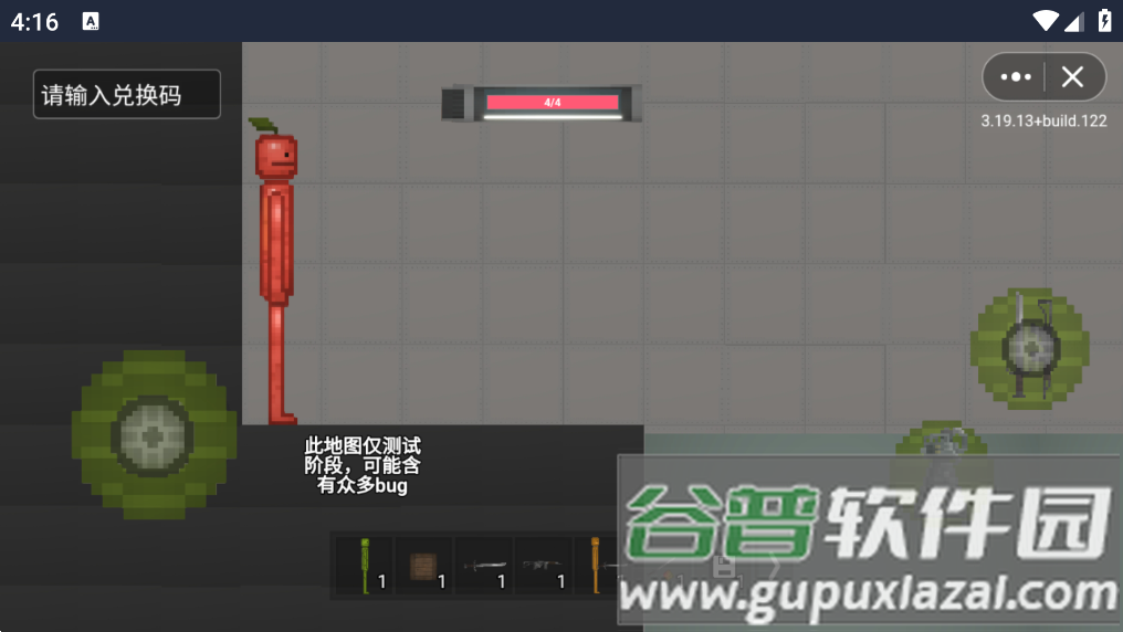 酸瓜游乐场截图3