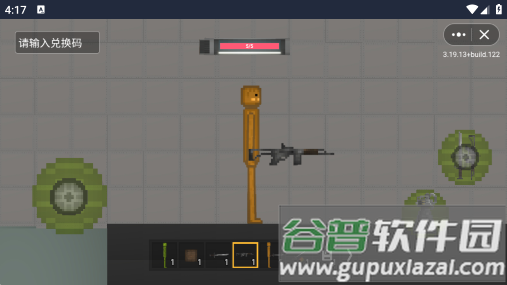 酸瓜游乐场截图4