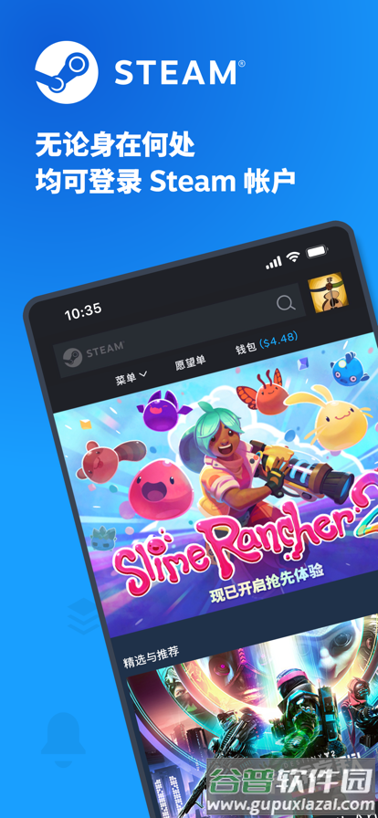 蒸汽平台手机版Steam截图2