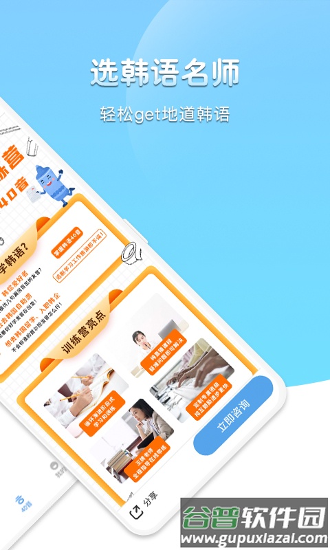 哆啦韩语软件截图4