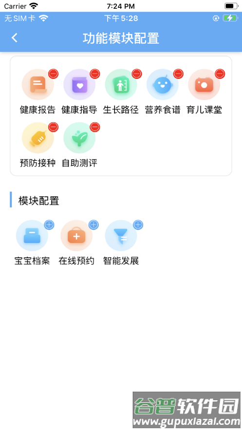 海天众康APP下载