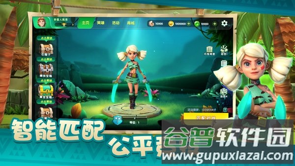 野蛮人大乱斗4399版截图3