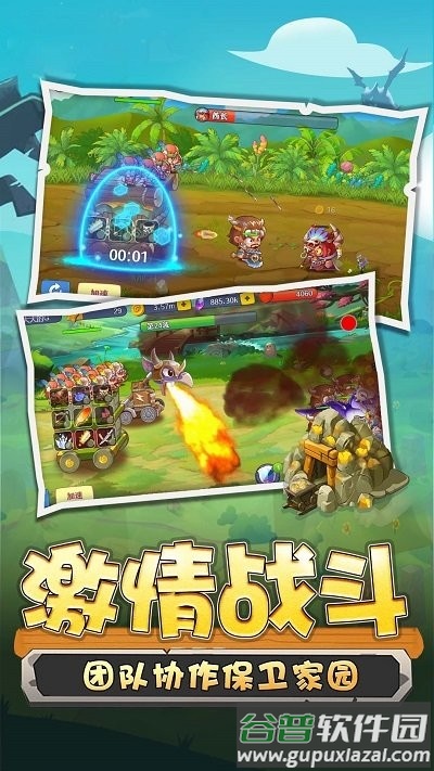 野蛮人冲突游戏截图1