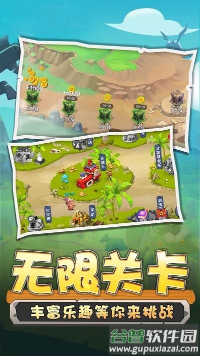 野蛮人冲突游戏截图2