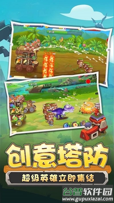 野蛮人冲突游戏截图3