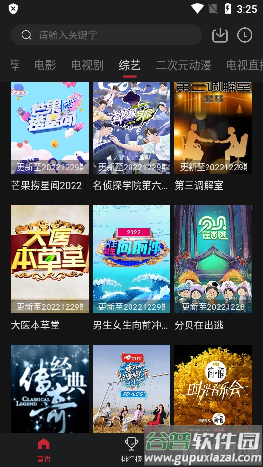 山海视频app最新版(山茶视频)截图2