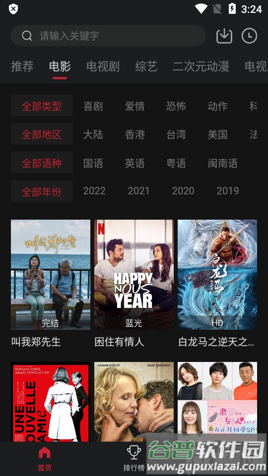 山海视频app最新版(山茶视频)截图3