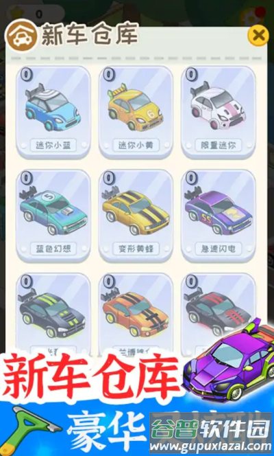 学车来我这游戏下载截图4