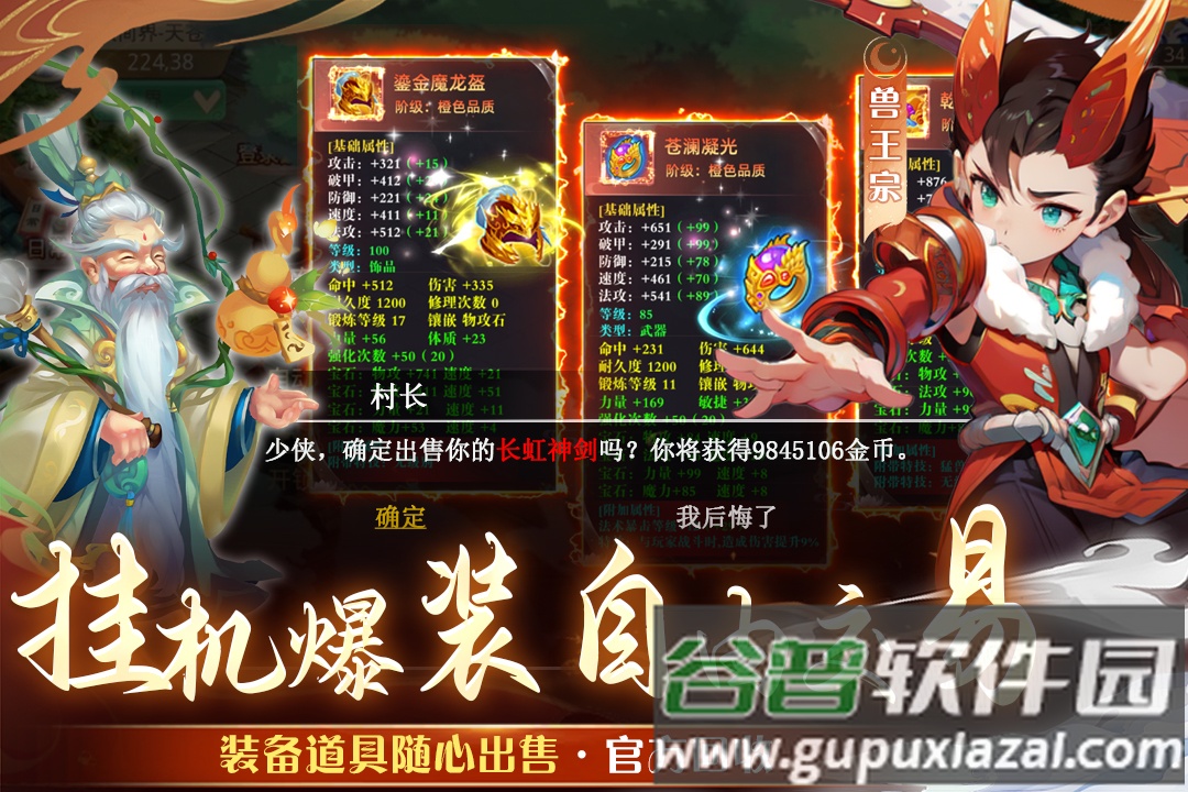 天仙月折扣版下载截图1