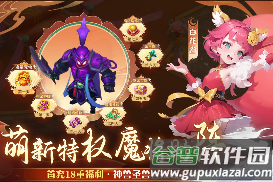 天仙月折扣版下载截图2