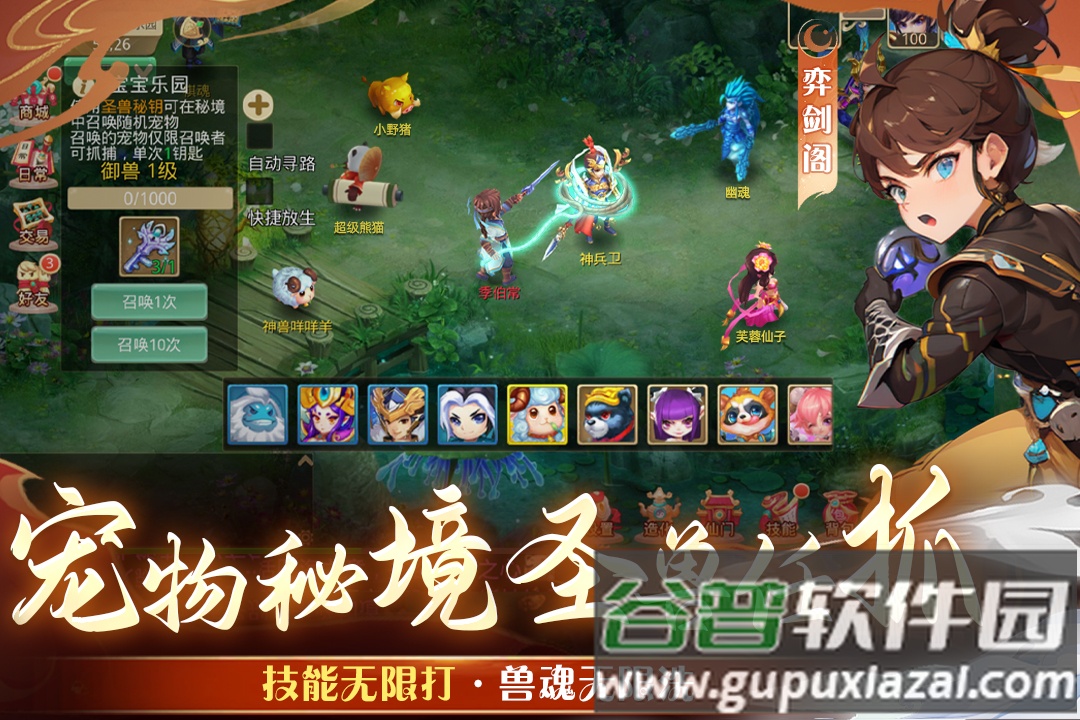 天仙月折扣版下载截图3