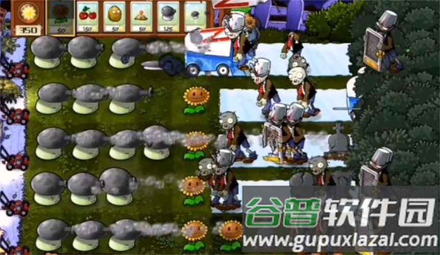 植物大战僵尸DAH版截图1