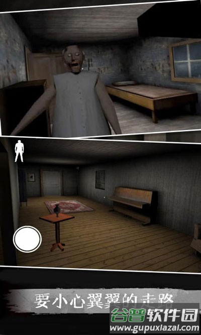 恐怖老奶奶5中文版下载安装截图1