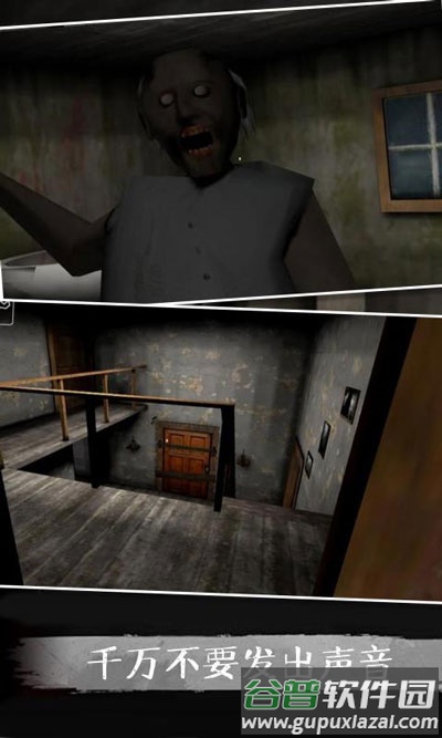 恐怖老奶奶5中文版下载安装截图3
