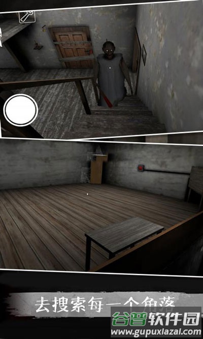 恐怖老奶奶5中文版下载安装截图4