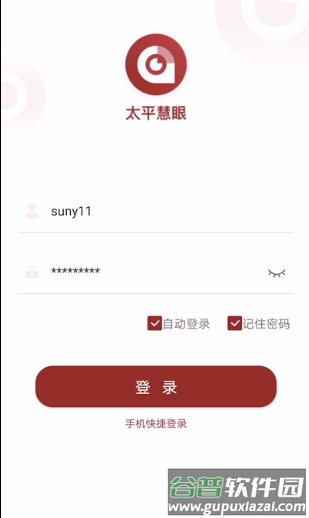 太平慧眼app下载