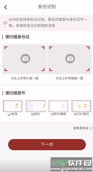 太平慧眼app下载截图2