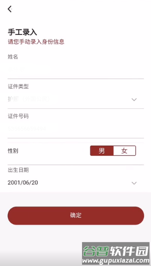 太平慧眼app下载截图4