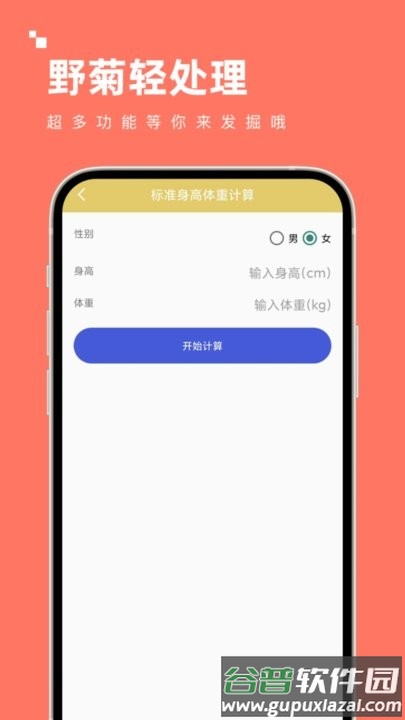 野菊轻处理最新版截图2