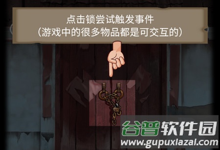 古宅迷案破解版