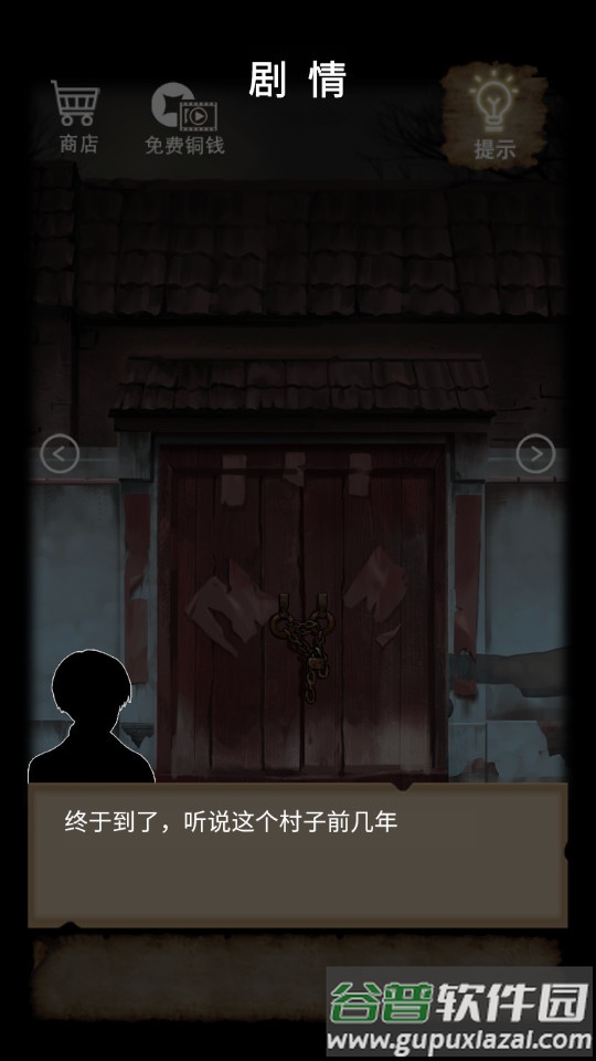 古宅迷案版截图2