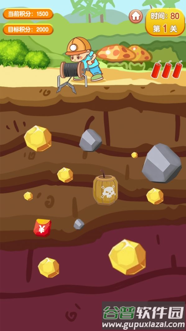 红包小矿工游戏截图2