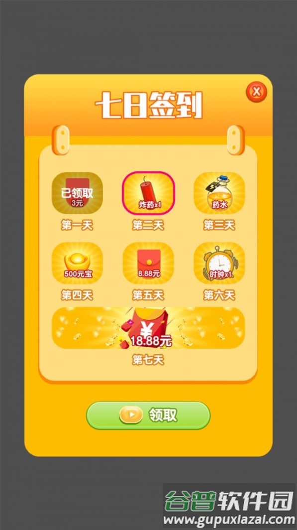 红包小矿工游戏截图3