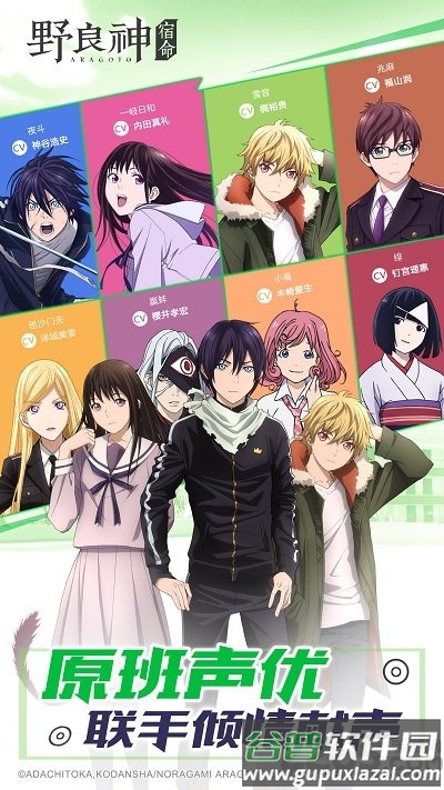 野良神宿命测试版截图4