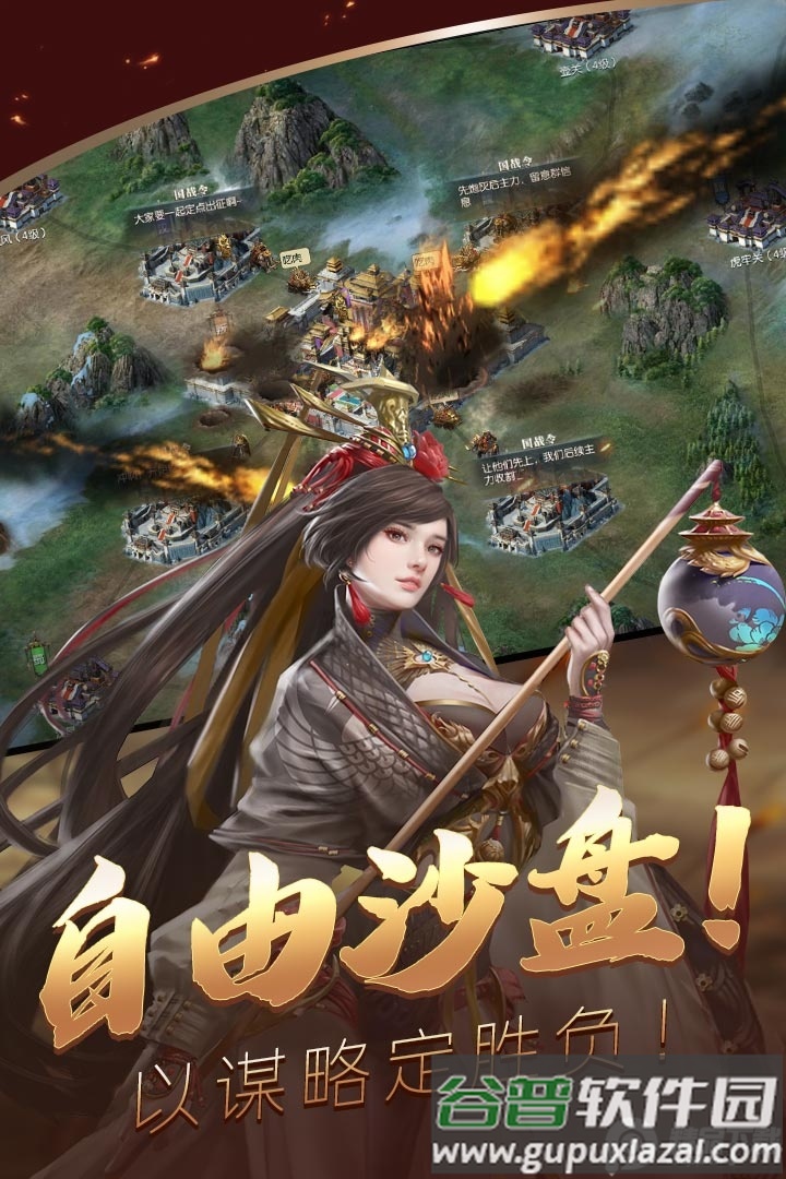 炫斗三国一键端截图3