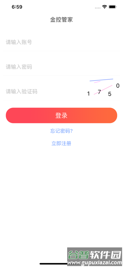 金控管家app下载